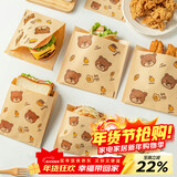 杰凯诺三明治包装纸肉夹馍纸袋汉堡纸手抓饼油袋单开口20*20cm大号100张