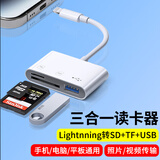 Masentek Lighting苹果转TF+SD+USB读卡器内存卡外接U盘鼠标OTG转换器头Type-c15/16/17华为安卓手机相机