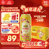 燕京【京东限定】啤酒 锦鲤罐500ml*24听 整箱装 年货送礼