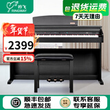吟飞电子钢琴 88键重锤家用专业考级儿童幼师初学者入门乐器DP-10 【演奏款】黑色重锤RDP-100+礼包