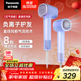 松下（Panasonic）空气发梳负离子高速护发吹风机家用低噪速干电吹风送女生新年礼物云雾紫EH-WNE6M