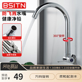 BSITN入墙式厨房洗菜盆单冷水龙头水槽洗碗池阳台不锈钢高抛龙头BC018