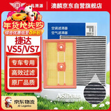 澳麟汽车空调滤芯+空气滤芯套滤清器19-24款/捷达VS5/捷达VS7(1.4T)