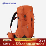 迪卡侬MH500户外旅行徒步背包登山包轻便出游露营大容量38L-5419848