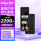 得印CP118W粉盒 黑色 适用施乐CM118W墨盒 CP115B/115W/116W/118W/119W/225W/228W CM115W/225FW/228FW硒鼓