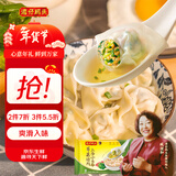 湾仔码头上汤小云吞荠菜猪肉600g75只馄饨早餐夜宵速食冷冻混沌年货送礼
