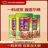 桥头 经典京酱肉丝调料80g*3
