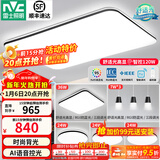 雷士（NVC）吸顶灯客厅灯简约现代LED照明灯具全屋套餐卧室灯-光鸿 【舒适光】智控客厅4室2厅餐吊灯