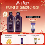 吕（Ryo）紫吕洗发水618ml*2 控油蓬松强韧防断发洗发膏【油头专研】