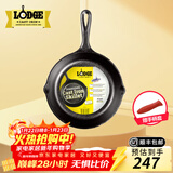 LODGE【美国进口】洛矶平底锅不易粘锅铸铁锅无涂层煎锅煎牛排锅 L5SK3- 21cm