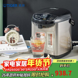 虎牌（Tiger）电热水瓶 智能控温 日本原装进口电热水壶 PDU-A30C 3L预约电水壶 黑色KZ