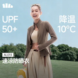 蕉下（beneunder）防晒衣女春夏凉感防紫外线修身立领皮肤衣AL013冷檀棕L