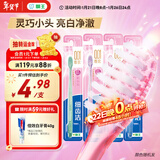 狮王（Lion）细齿洁0.01晶彩牙刷4支软毛小巧刷头细致护龈呵护口腔家庭装