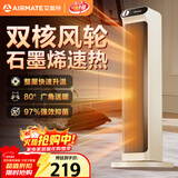 艾美特（AIRMATE）【双直流省电】石墨烯暖风机/取暖器/电暖器/电暖气片 家用塔式轻音加热器抑菌暖风机 HP21-K33