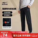 鸿星尔克运动裤男冬季加厚加绒针织长裤束脚收口跑步男裤保暖休闲裤子男