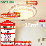 雷士（NVC）LED吸顶灯现代浪漫风格卧室餐厅灯饰温馨满天星调光灯具