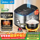 美的（Midea）纤V系列 电饭煲4-5人 IH加热电饭锅家用4L大容量智能预约 防粘胆蒸米饭锅FB40S701