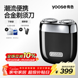 有色（yoose）剃须刀便携合金电动刮胡刀 男士生日新年礼物送男朋友 实用胡须刀礼盒 MINI 2.0 暗夜黑