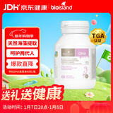 Bio Island佰澳朗德 孕妇DHA海藻油备孕孕期哺乳期软胶囊 60粒/瓶 澳洲进口
