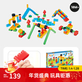 Hape polym积木 柔性进口大颗粒拼插男女小孩玩具儿童节礼物 游乐场套装（110颗粒）18M-3Y