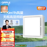 欧普照明（OPPLE） 集成吊顶led 铝扣板天花板格栅平板灯嵌入式厨房灯厨卫灯 【Z301】照明换气扇30*30 防潮防锈抗油污