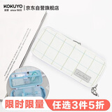 国誉（KOKUYO）格子印象·笔袋·NOViTA-R 绿蓝中号200×95×50mm WSG-PCL22GB