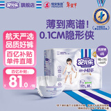 安儿乐（Anerle）小轻芯纸尿裤L66片(9-14kg)超薄透气【品牌直供 安心品质】