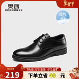 奥康（Aokang）皮鞋男英伦风秋季男鞋系带商务正装鞋男士低帮鞋子 黑色42码