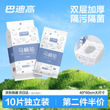 巴迪高一次性马桶垫加厚秋冬坐垫套纸防水坐便圈贴旅游必备用品覆盖式