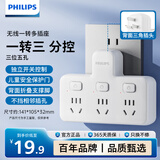 飞利浦（PHILIPS）插座转换器 墙壁插座扩展品字形一转多插排分控排插转换插座 独立开关无线一转三