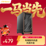 安钛克（Antec) FLUX SE商务办公静音电脑机箱/吸音/实木外观/专属散热风道/配5把风扇带控制器 /双位360