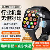 华强北智能手表S11ultra3/S10顶配版电话手表5G全网通可插卡男女成人初高中学生多功能电子手表官方旗舰新款 【亮黑】新款S11Promax 插卡+蓝牙双模式 190°伸缩摄像头+支持抖音/游戏