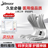 倍立正护腰坐垫腰靠垫久坐神器人体工学办公室座姿椅腰背一体支撑腰部