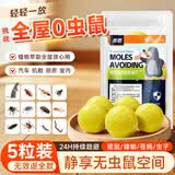 巨奇老鼠强力驱避赶丸汽车发动机避鼠室内室内防虫驱虫神器趋避老鼠器