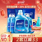 蓝月亮洗衣液组合香型2kg瓶+1kg*3袋+500g*2瓶+1kg瓶 留香 机洗手洗可用