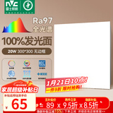 雷士（NVC）厨房灯led集成吊顶吸顶灯铝扣板卫生间300×300平板无边框面板灯