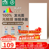 雷士（NVC）厨房灯led集成吊顶吸顶灯铝扣板卫生间300×600平板无边框面板灯