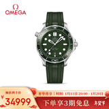 欧米茄（OMEGA）瑞士手表 海马系列300机械表210.32.42.20.10.001 新年礼物