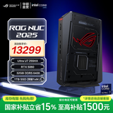 ROG NUC 2025 电竞游戏mini迷你主机独显高性能AI台式电脑(Ultra 7-255HX 32G 1TB RTX5060)