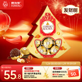 费列罗 巧克力礼盒 发财树 12粒150g 休闲零食 伴手礼 新年礼物
