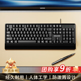 联想生态品牌异能者 有线键盘 商务办公键盘 台式机/小新笔记本适用 防泼溅 手托键盘有线  黑色K102