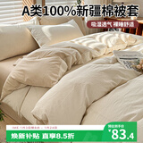 艾薇 A类全棉被套单件宿舍单人被单被罩纯棉150x200被罩单件 米密条纹