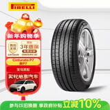 倍耐力轮胎防爆胎225/55R17 97Y 新P7(R-F)(*)原配宝马5系