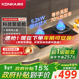 康佳（KONKA）燃气灶天然气双灶家用 5.2kW爆炒火70%聚能高热效【换装优选性价比】 加大面板可调底盘 JZT-KEG75