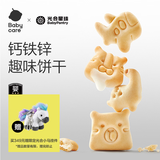 光合星球babycare儿童零食婴幼儿钙铁锌小饼干6月+磨牙棒番茄胡萝卜味 80g