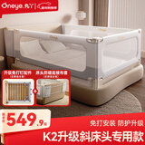 丸丫K2婴儿床围栏防摔防护栏床边防掉档板免打孔斜床头专用三面1.8*2