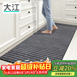 大江厨房地垫防水防滑可擦免洗防油脚垫厨房地面专用地垫 80x200cm