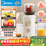美的（Midea）NFC原汁机多功能家用电动榨汁机冰淇淋机辅食料理机全自动冷压果汁果蔬机渣汁分离MJ-ZZ15W2-049