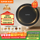 苏泊尔（SUPOR）coco家用电磁炉电陶炉新型小型电磁灶火锅大功率猛火爆炒炒菜迷你圆形电炉C21-IC807