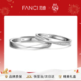 范琦（Fanci）莫比乌斯恋爱频率对戒相爱同频情侣戒指新年生日礼物送女友 莫比乌斯开口【次日达】